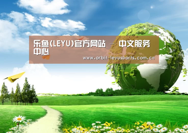 乐鱼app公司