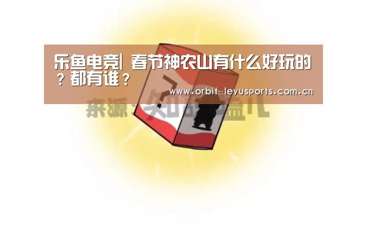 乐鱼体育