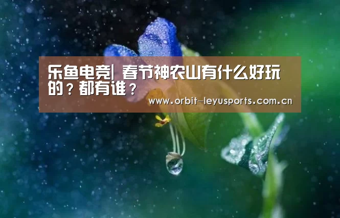 乐鱼体育