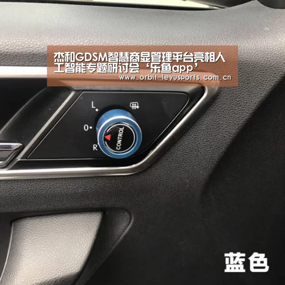 杰和GDSM智慧商显管理平台亮相人工智能专题研讨会‘乐鱼app’(图3) 乐鱼电竞