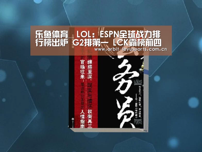 乐鱼体育