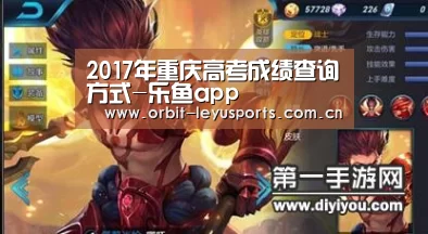 2017年重庆高考成绩查询方式-乐鱼app(图3) 乐鱼app