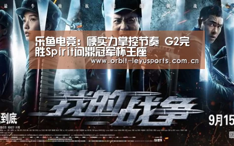 乐鱼体育