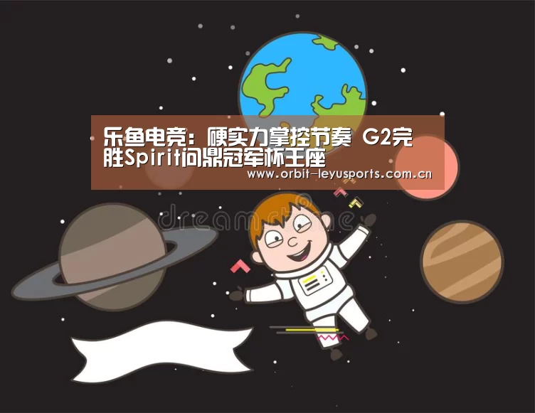 乐鱼体育