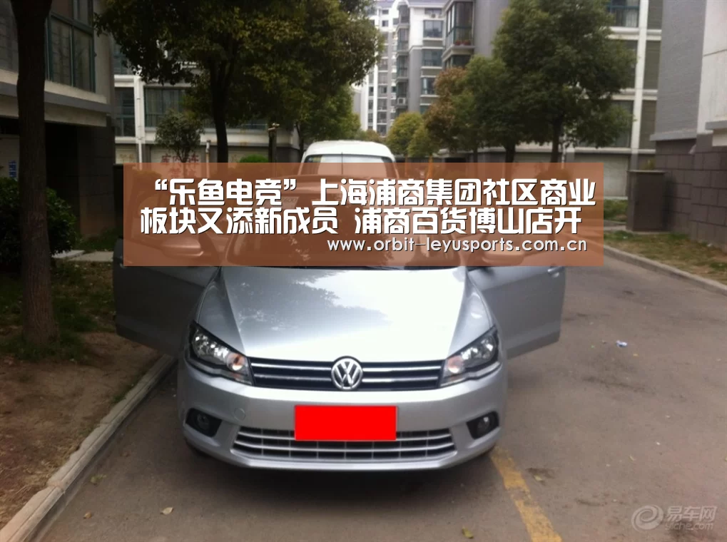 “乐鱼电竞”上海浦商集团社区商业板块又添新成员 浦商百货博山店开业(图2) 乐鱼app