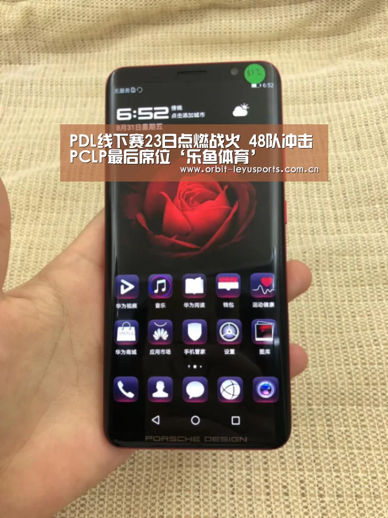 PDL线下赛23日点燃战火 48队冲击PCLP最后席位‘乐鱼体育’(图1) 乐鱼电竞