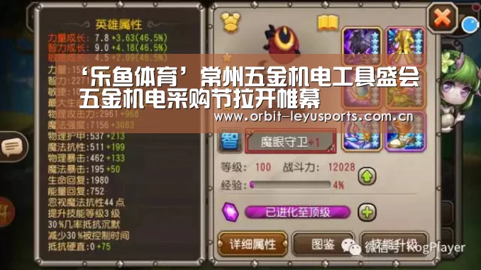 ‘乐鱼体育’常州五金机电工具盛会 五金机电采购节拉开帷幕(图2) 乐鱼电竞