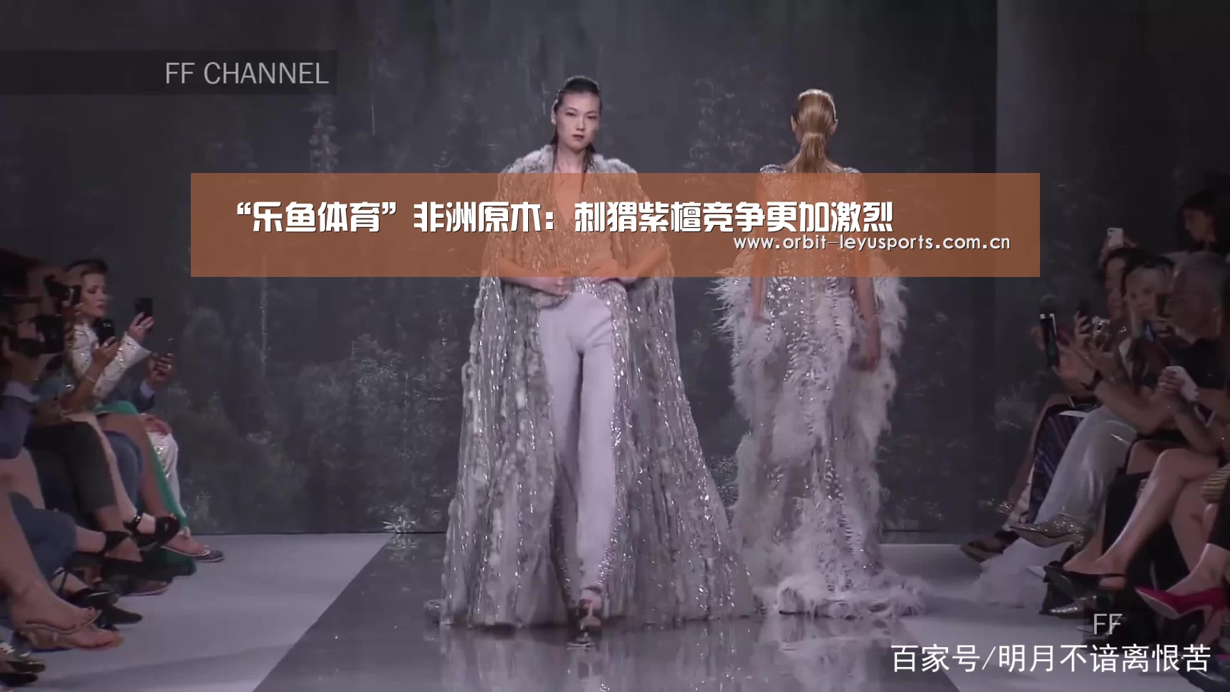 “乐鱼体育”非洲原木:刺猬紫檀竞争更加激烈(图1) 乐鱼官网