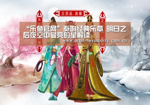 乐鱼电竞