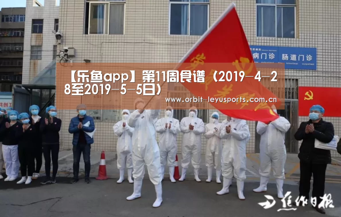 乐鱼app